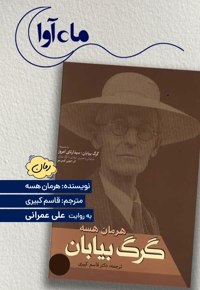 گرگ بیابان